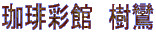 ����ʊف@���a