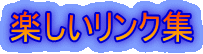 �y���������N�W
