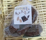 チョコアーモンドクッキー