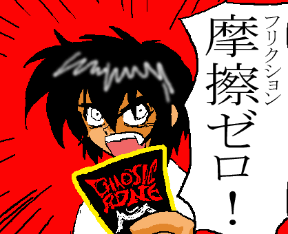 ryouga1.gif